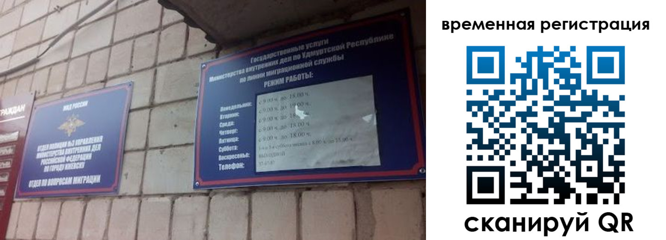 временная регистрация госуслуги в Новоузенске