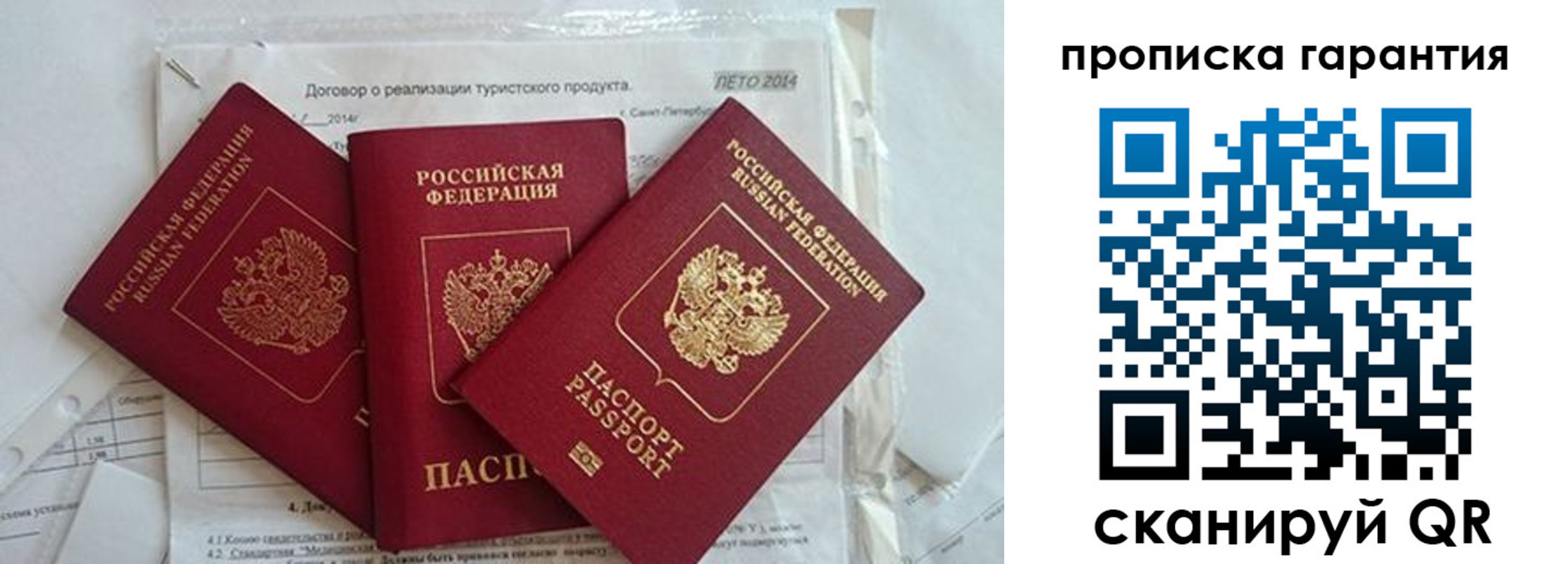 прописка в квартире в Новоузенске